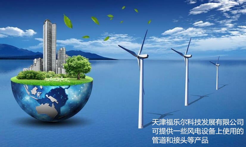 国家能源局关于在北京开展可再生能源清洁供热示范有关要求的通知