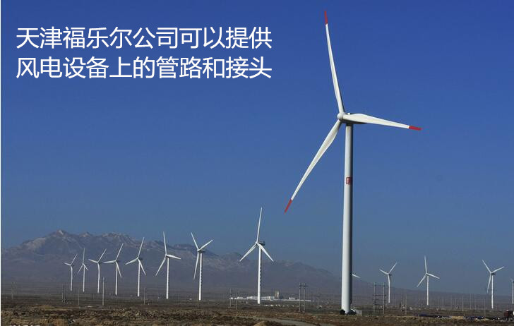 风 力 发 电 机 工作 原 理 简 单 的 说 是:风 的 动 能(即空气的动能)转 化 成 发 电机 转 子 的 动 能,转 子 的 动 能 又 转 化 成 电 能。 风 力 发 电 机 工 作 原 理 是 利 用 风 能 可 再 生 能 源 的 部 分 。 由 1995 年 到 2005 年 之 间 的 年 增 长 率 为 28.