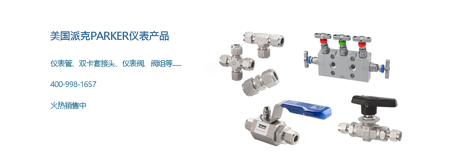 福乐尔20年行业经验,液压产品的一站式提供商