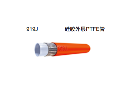 POLYFLEX软管 热塑管  919J 硅胶外层PTFE管 parker气管 parker液压管