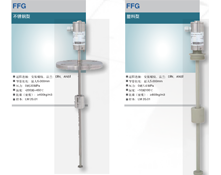 威卡Wika 高精度液位测量仪 FFG不锈钢型 塑料型